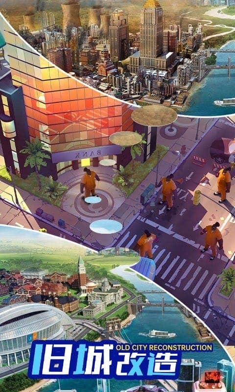开心搭建手游截图2