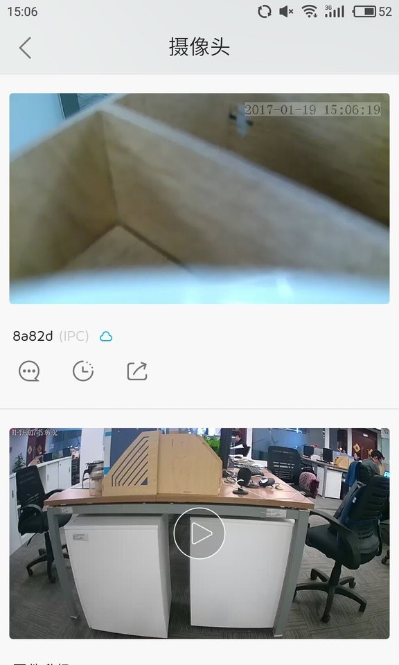 大拿手机远程监控截图2