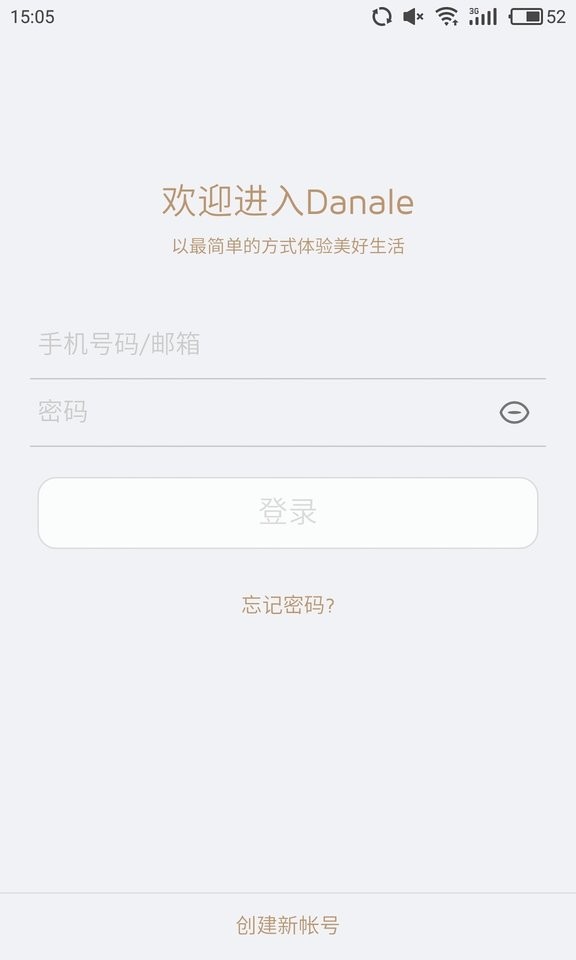 大拿手机远程监控截图4