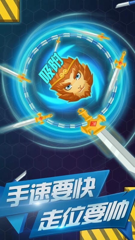 飞刀大作战ol最新版截图1