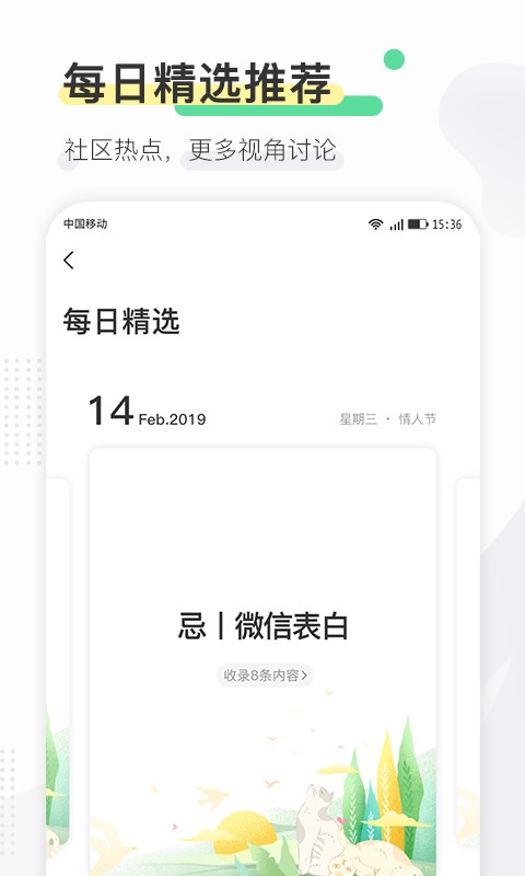 寻常生活官方版截图1