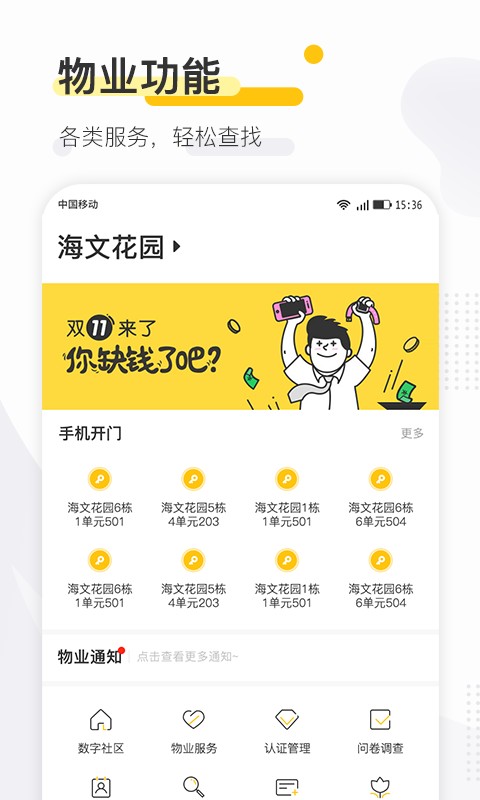 寻常生活官方版截图4