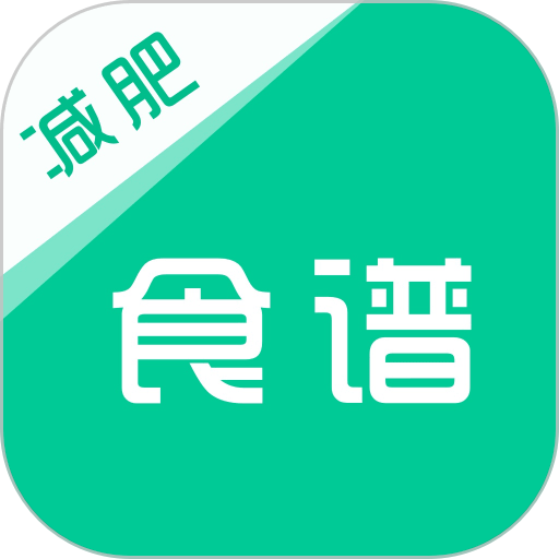 减肥食谱软件v3.3.1