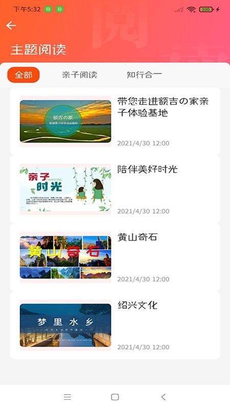 卓越读手机版截图3
