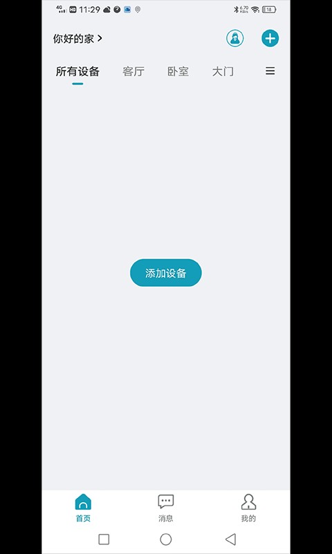 Cloudot监控app截图1