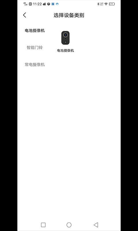 Cloudot监控app截图2