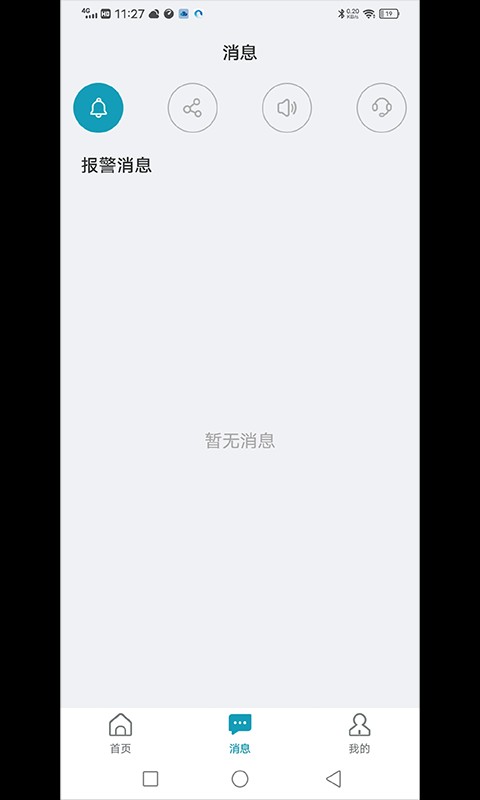 Cloudot监控app截图3
