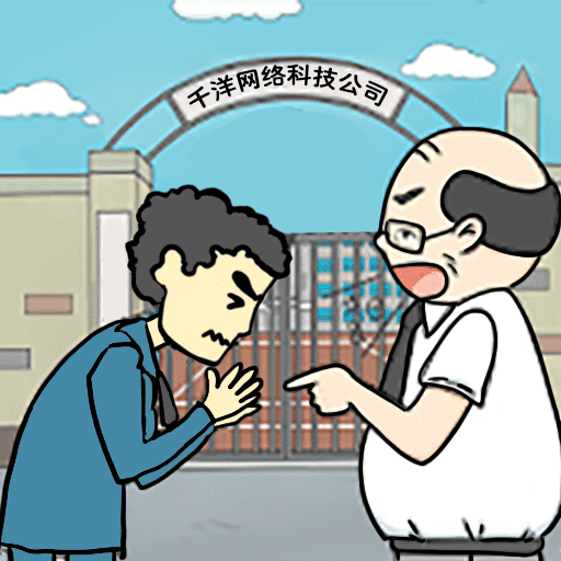 我迟到贼溜小游戏v1.0.1