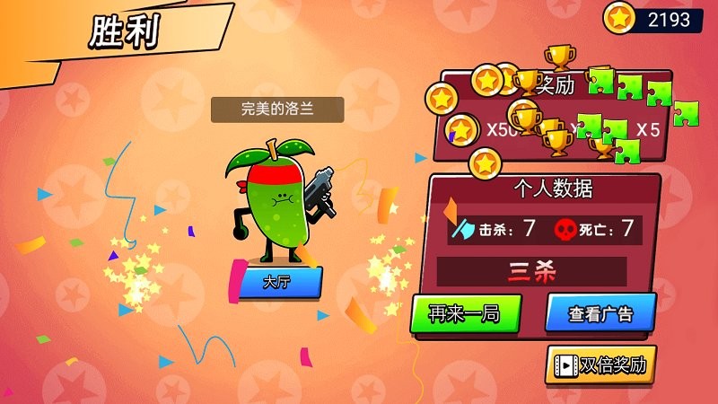 炮灰冲冲冲最新版截图2
