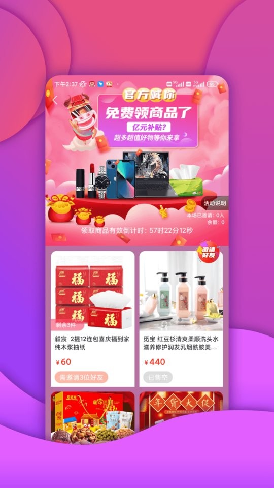 包红app下载