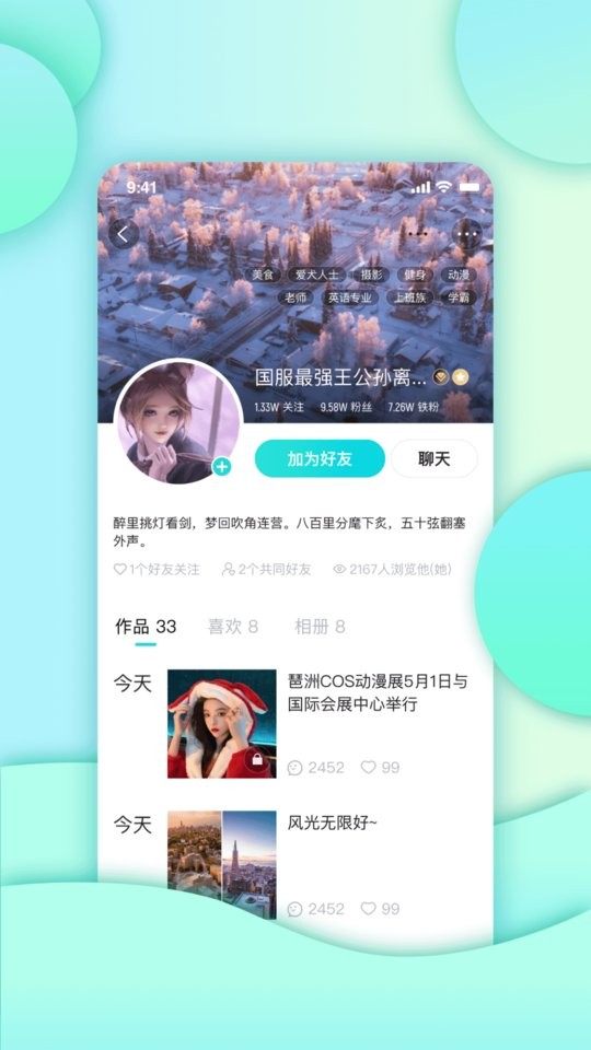 包红官方版截图2