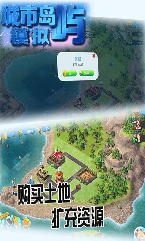 城市岛屿模拟中文版下载