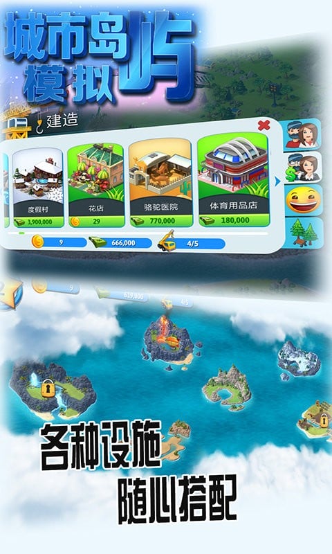 城市岛屿模拟手机版截图2