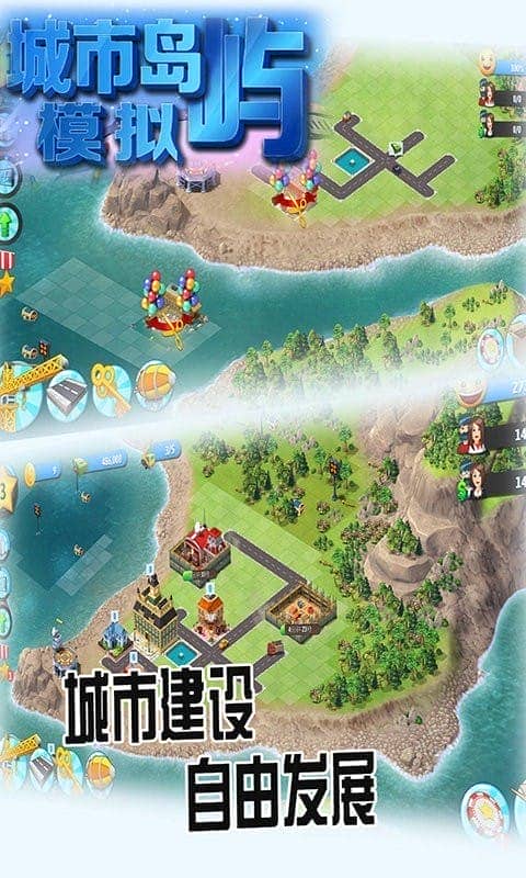 城市岛屿模拟手机版截图3