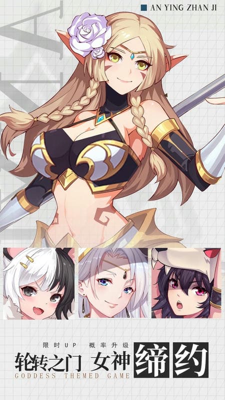 暗影战姬游戏截图2