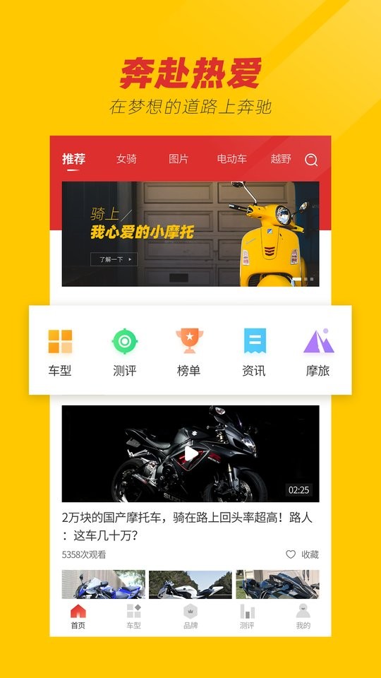 摩托车之家报价大全截图4