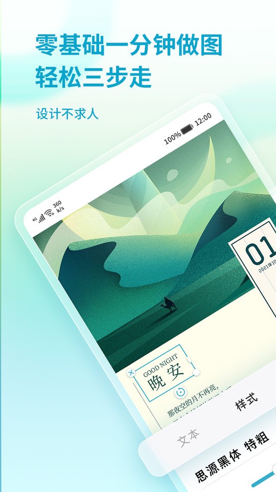 来画设计手机版截图1