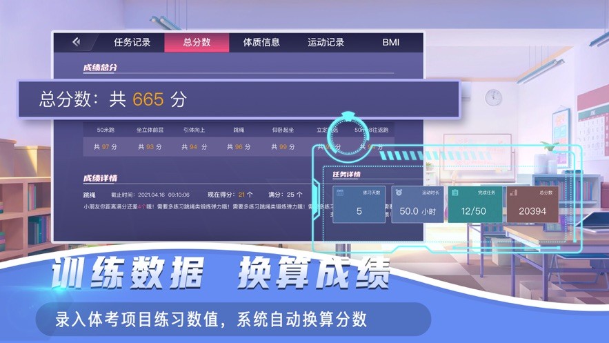 ar课后体育软件截图1