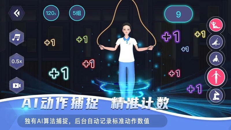 ar课后体育软件截图2