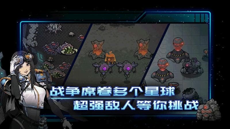 异星指令中文完整版下载