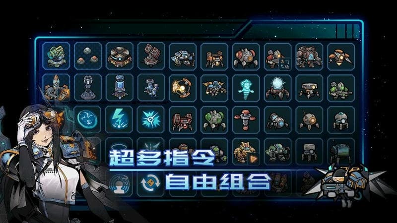 异星指令手游截图1