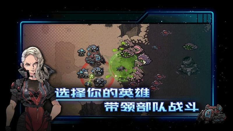 异星指令手游截图3