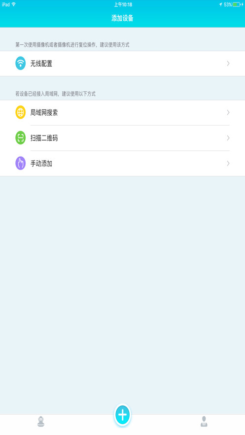 bluecam监控app下载
