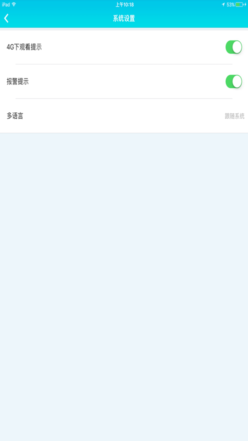 bluecam摄像头截图1