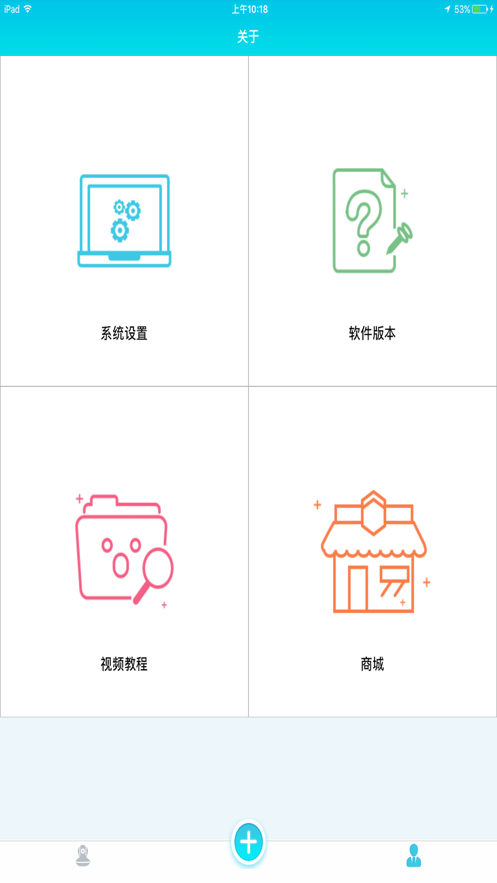 bluecam摄像头截图2