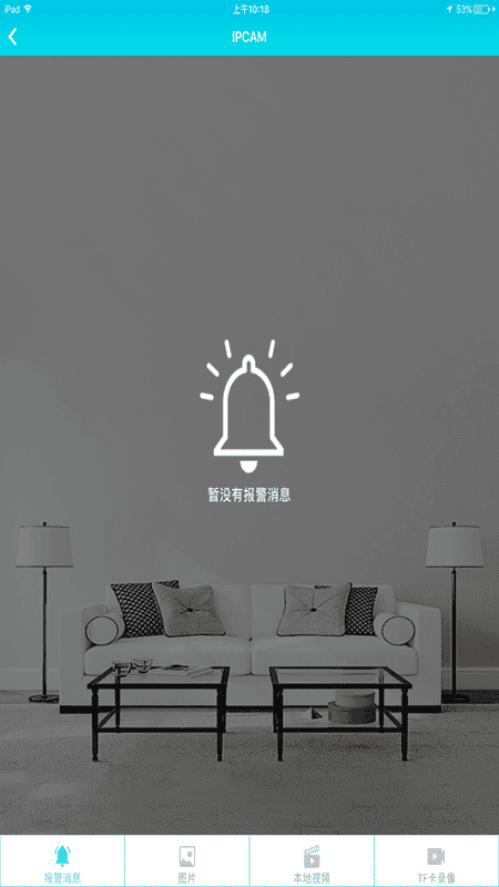 bluecam摄像头截图5