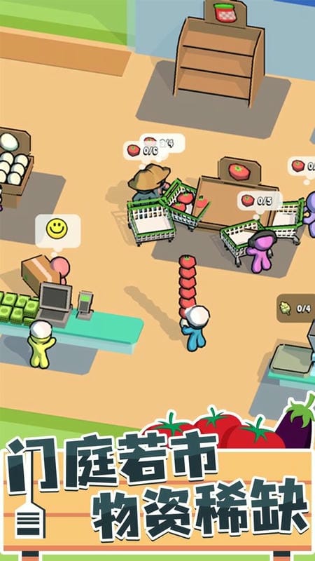 我的连锁超市最新版截图3