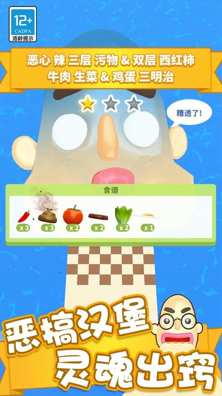 疯狂冲冲冲最新版本截图2