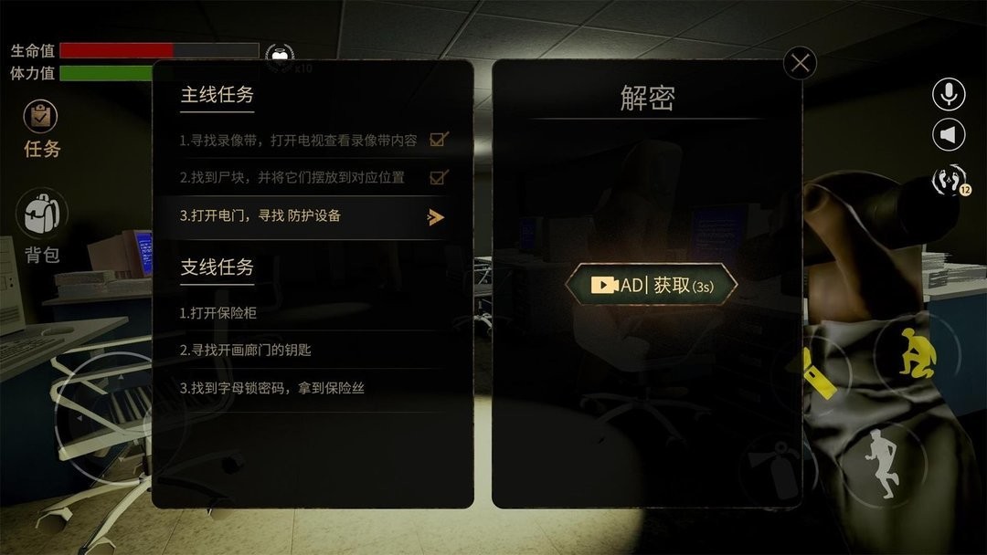 后室空间最新版截图1
