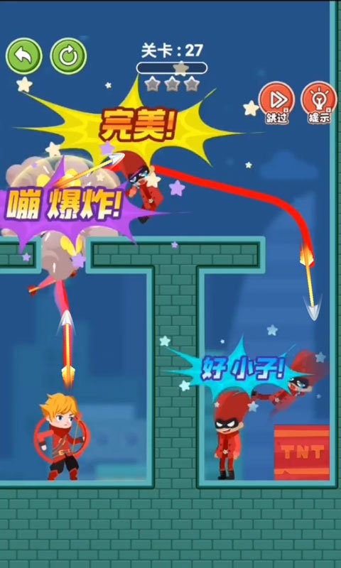 疯狂画箭最新版截图2