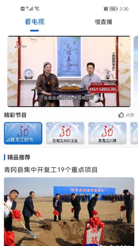 青冈融媒体中心截图1