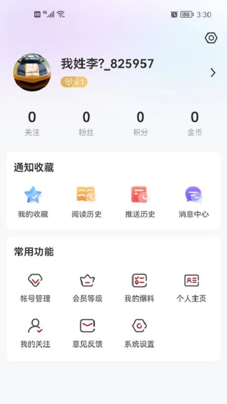 青冈融媒体中心截图4
