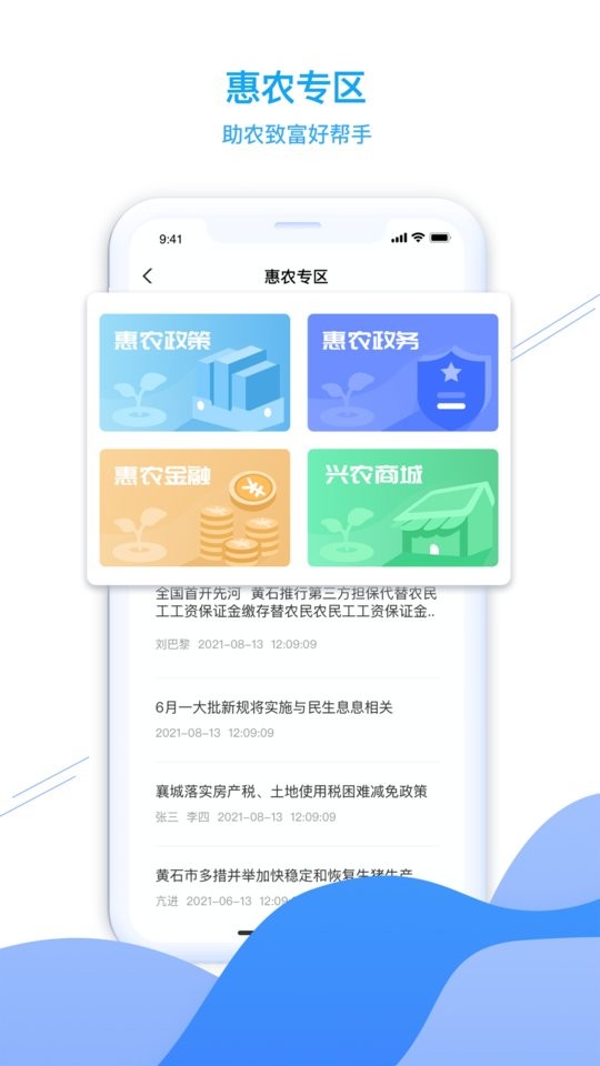东楚通app截图2
