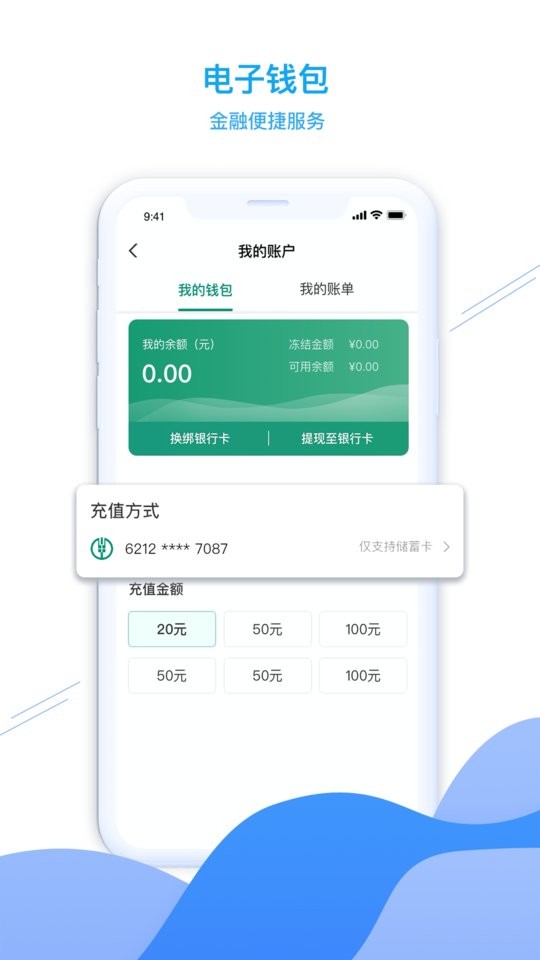 东楚通app截图3