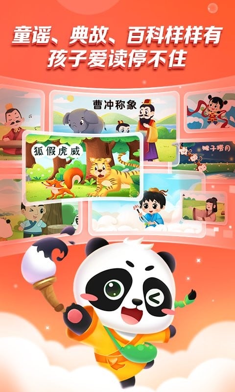 毛豆爱阅读app