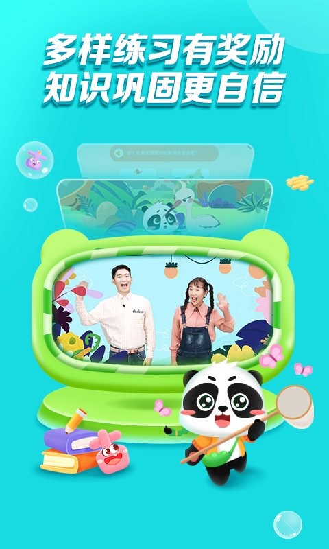毛豆爱阅读软件截图1