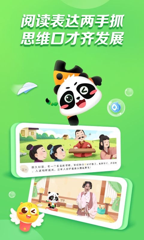 毛豆爱阅读软件截图2