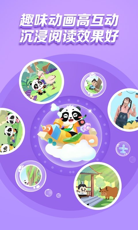 毛豆爱阅读软件截图3