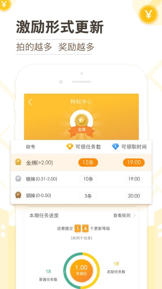 高德地图淘金官方版