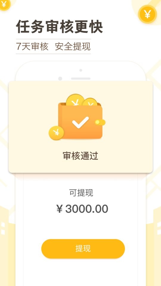 高德地图淘金app最新版本截图3