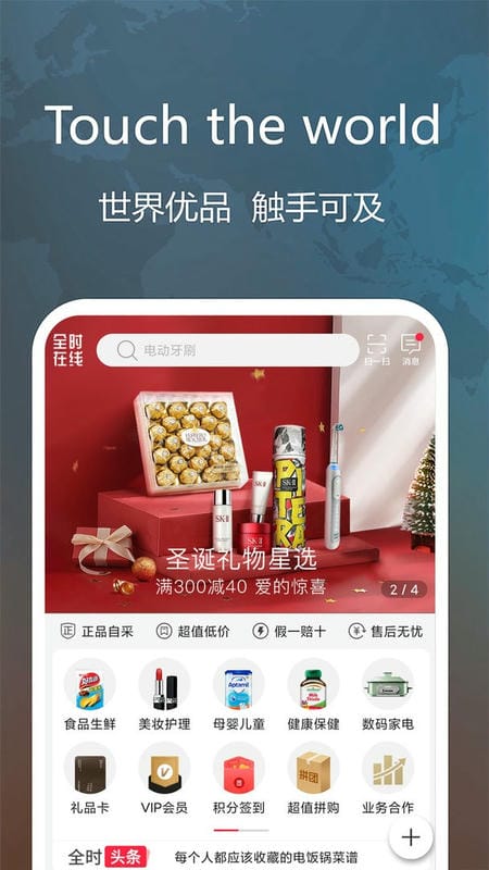 全时在线官方版