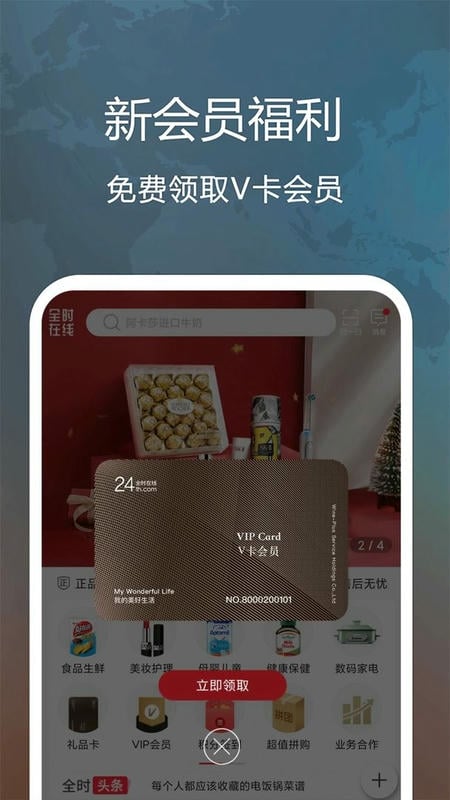全时在线手机版截图1