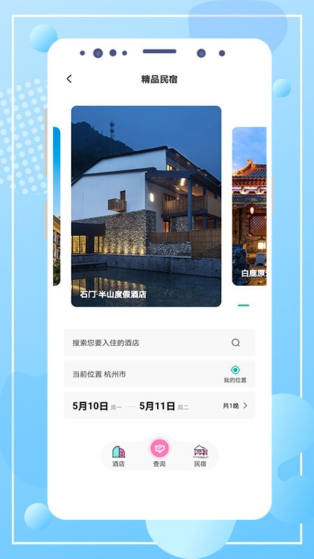 云游陕旅官方版下载