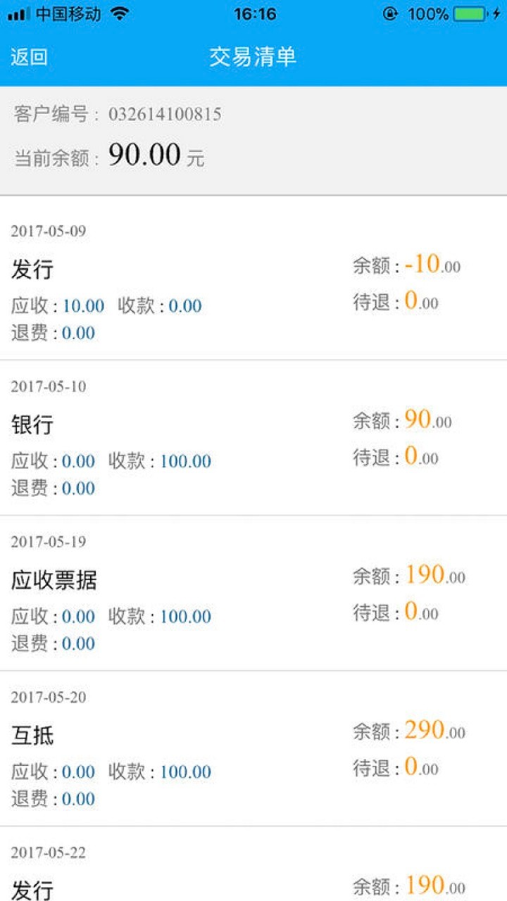 陕西地电网上营业厅截图1