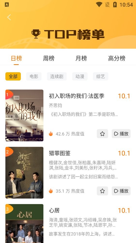 九九影视官方版截图1