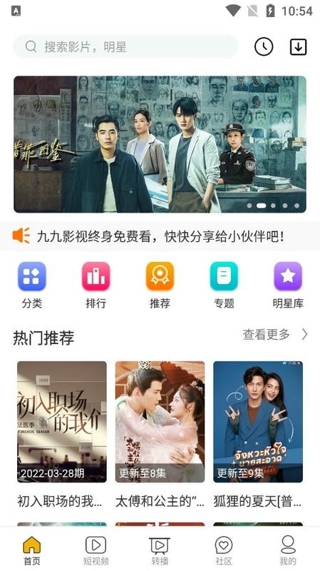 九九影视官方版截图2